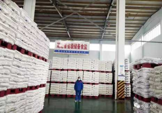 中盐集团捐赠500万元 全力保障盐类产品稳定供应